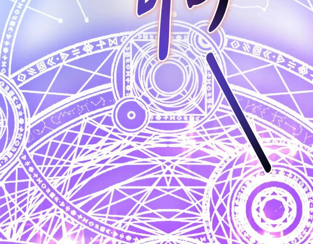 第6话 二皇子登场！ 第258页