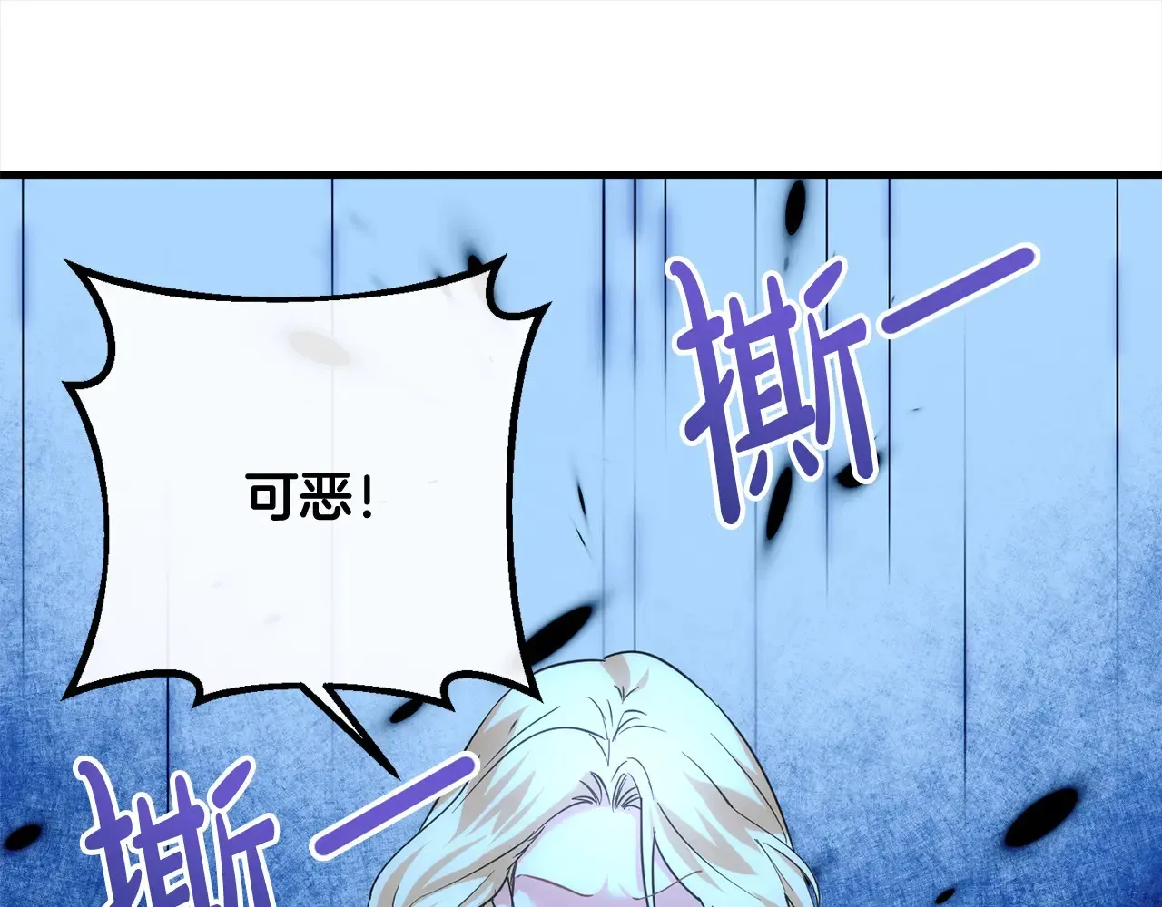 第21话 突如其来的父爱 第152页