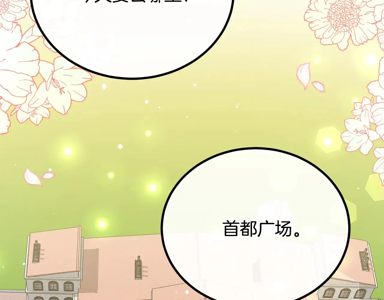 第25话 融资 第44页
