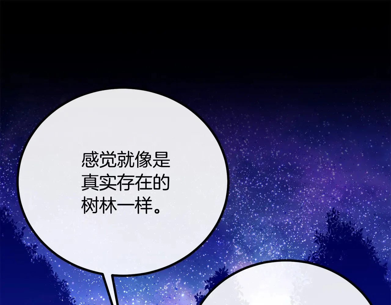第28话 共游魔法都市 第170页