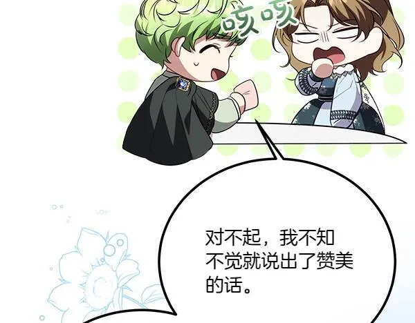第33话 面具 第155页