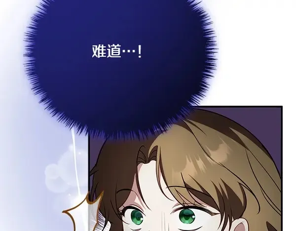 第34话 不同的态度 第11页