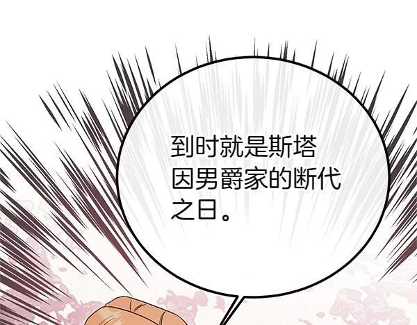 第36话 时机未到 第56页