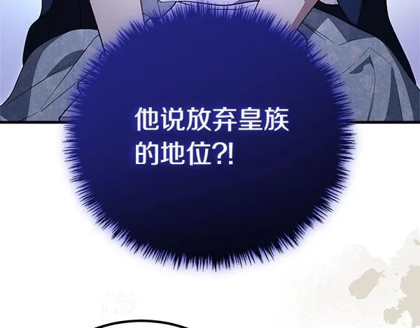 第38话 不是你的错 第146页