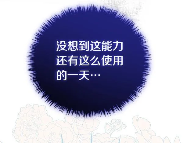 第41话 如果没有你 第188页