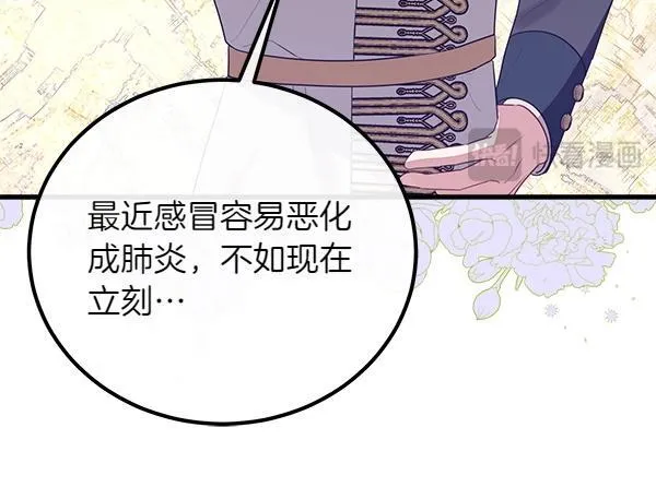 第44话 乱成一团 第148页