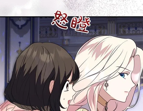 第45话 一时嘴快 第217页