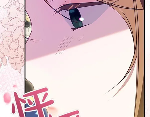 第46话 希望你做出决定 第234页