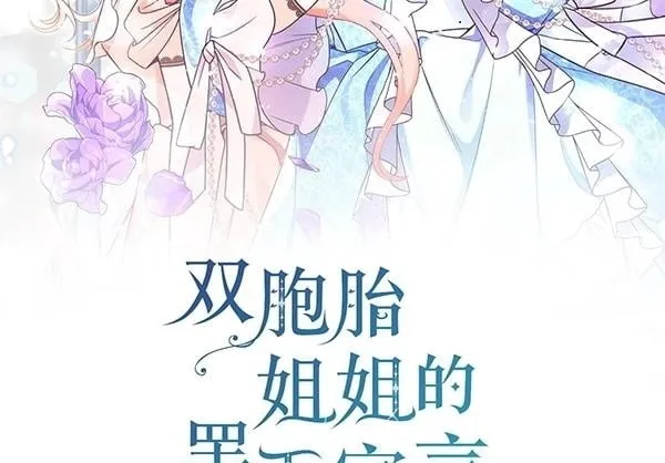 第49话 走自己的路 第2页