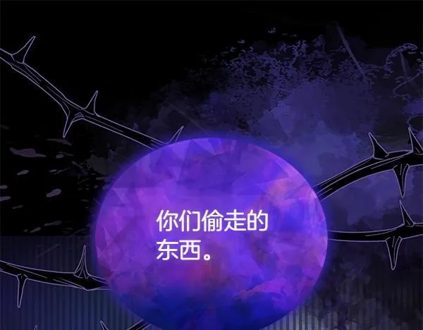 第52话 对峙 第5页
