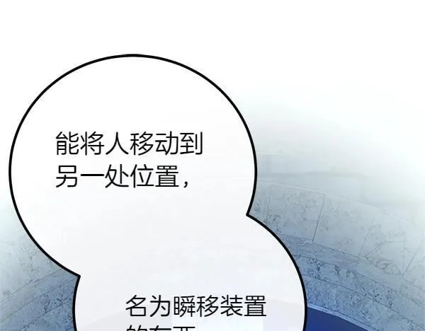 第52话 对峙 第120页