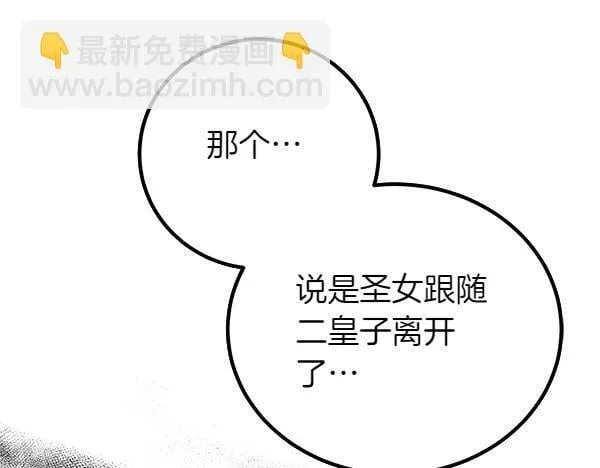 第57话 请相信我 第49页