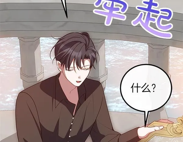 第58话 小气鬼 第42页
