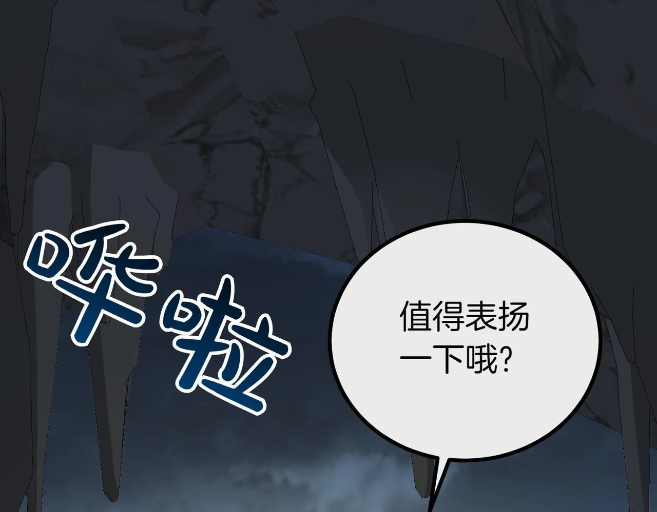 第61话 齐心协力 第118页