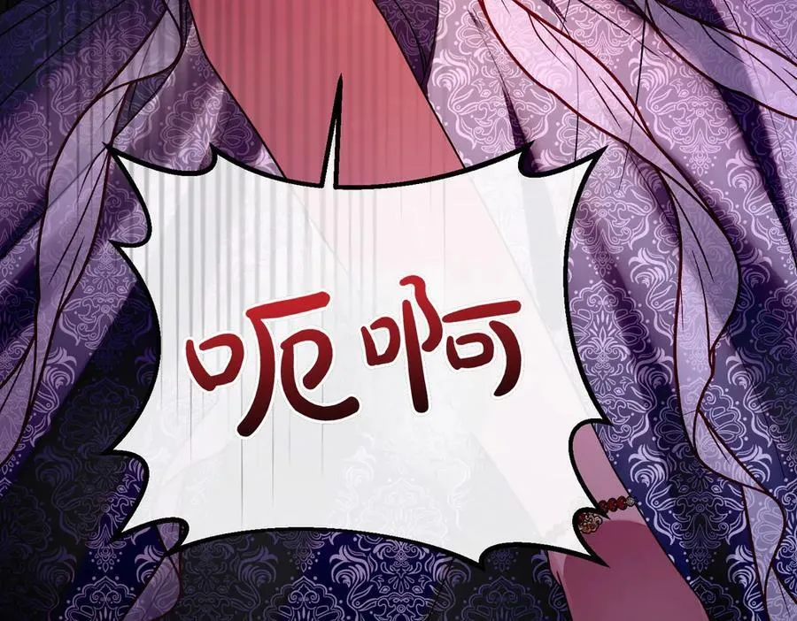 第68话 周旋 第76页