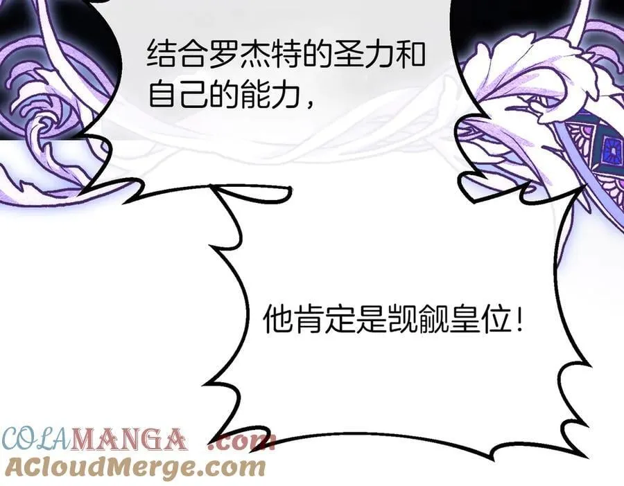 第68话 周旋 第181页