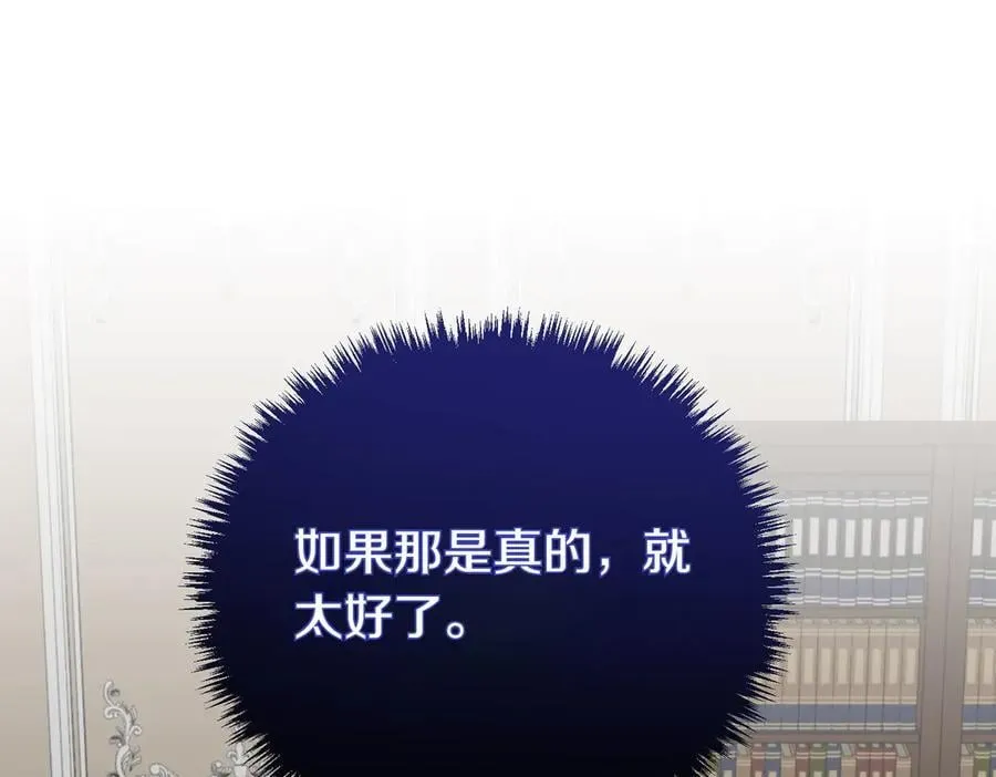 第68话 周旋 第182页
