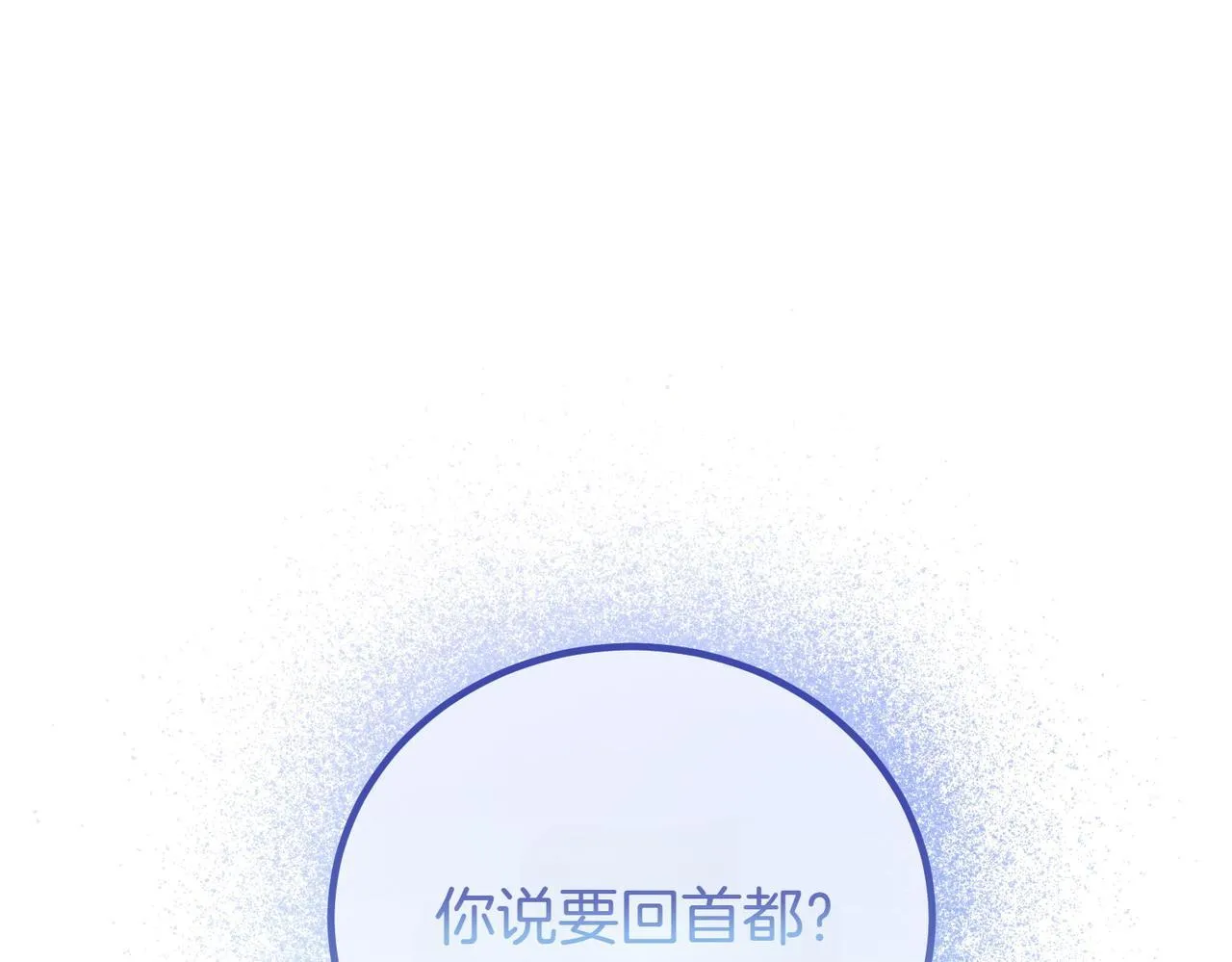 第69话 直面 第5页