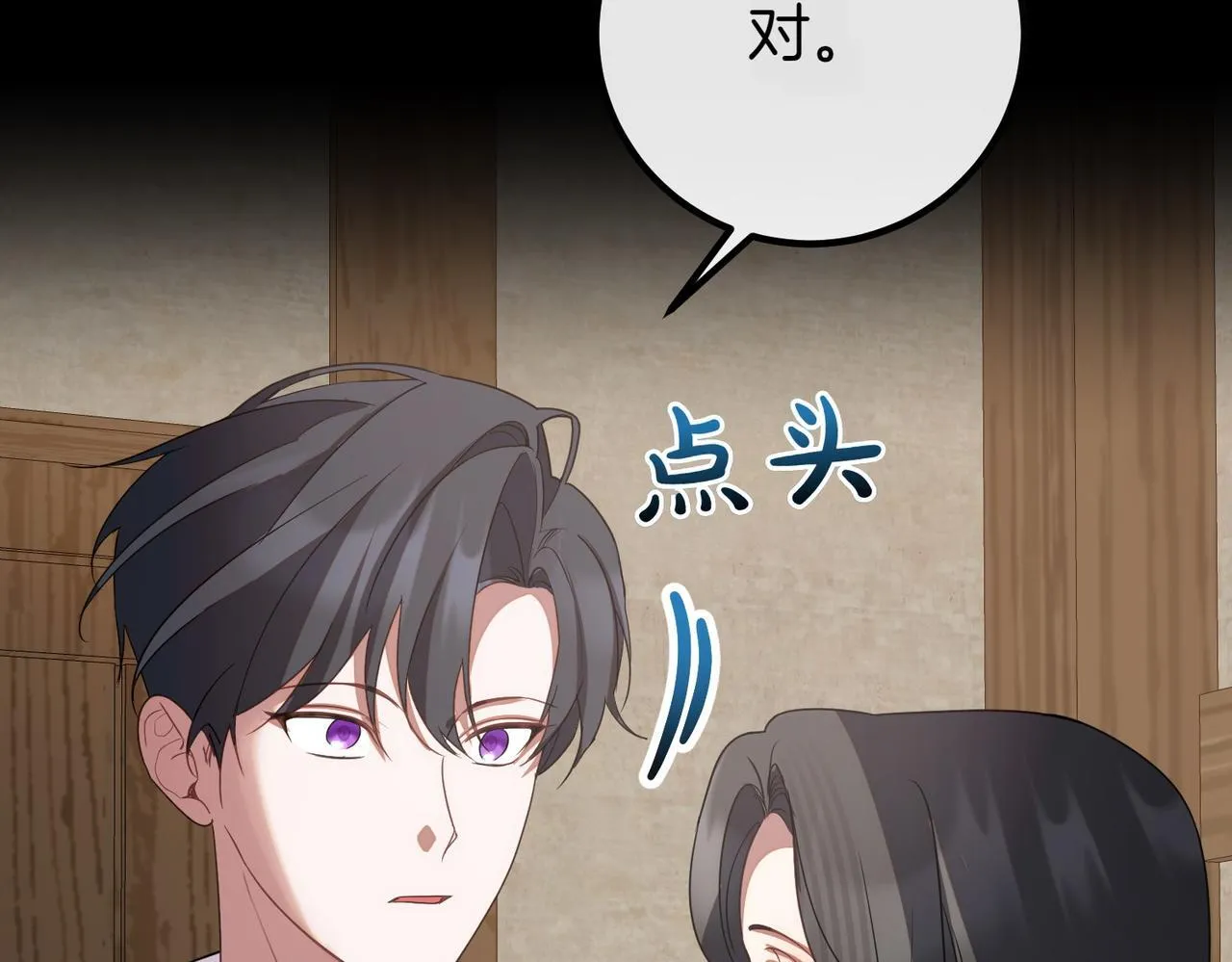 第69话 直面 第7页