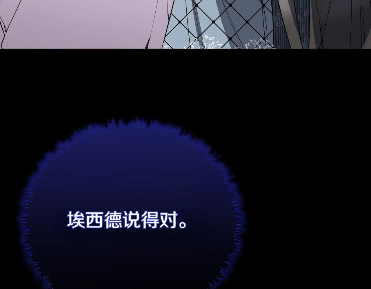第69话 直面 第9页