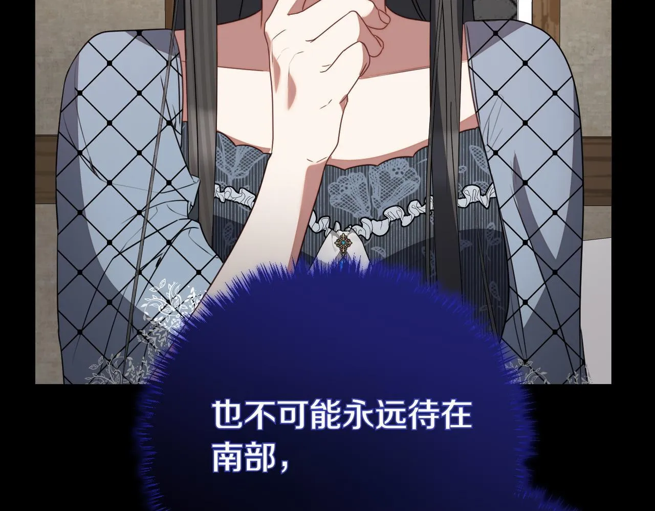 第69话 直面 第11页