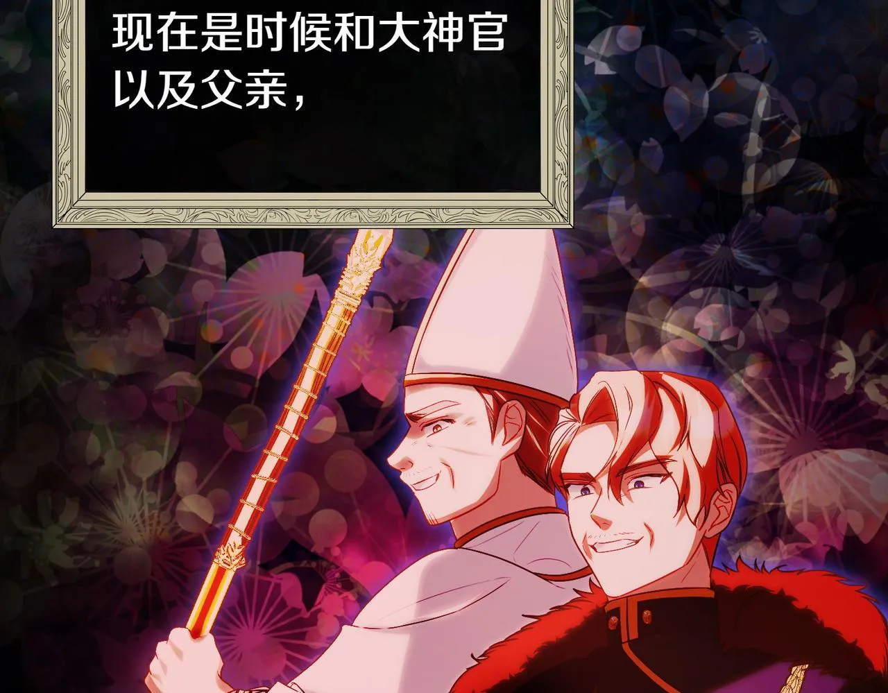 第69话 直面 第13页