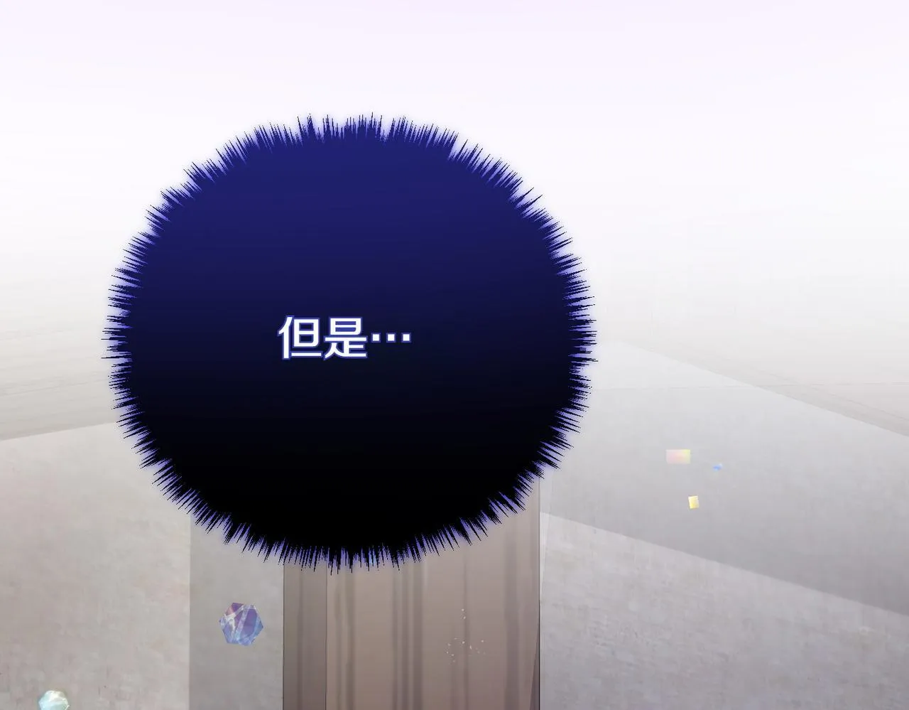 第69话 直面 第20页