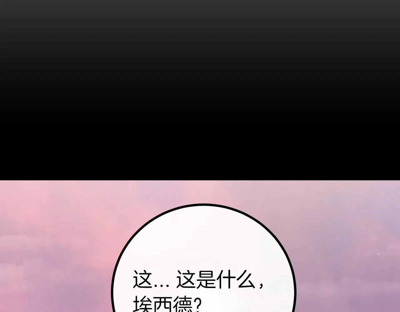 第69话 直面 第31页