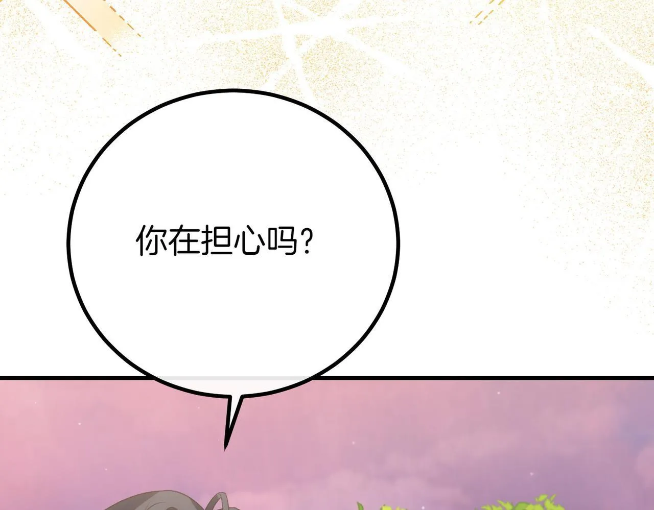 第69话 直面 第41页