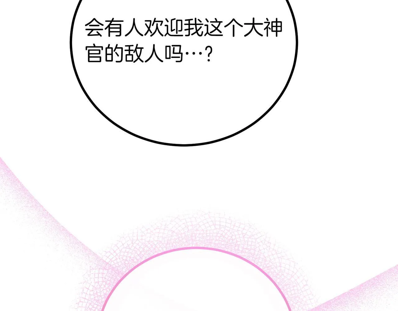 第69话 直面 第44页