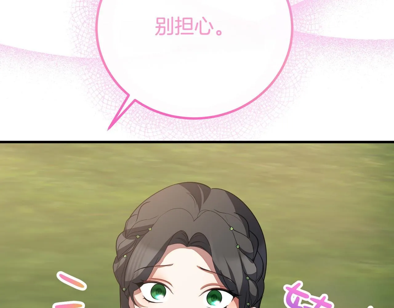 第69话 直面 第45页