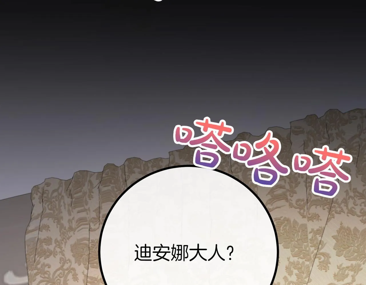 第69话 直面 第52页
