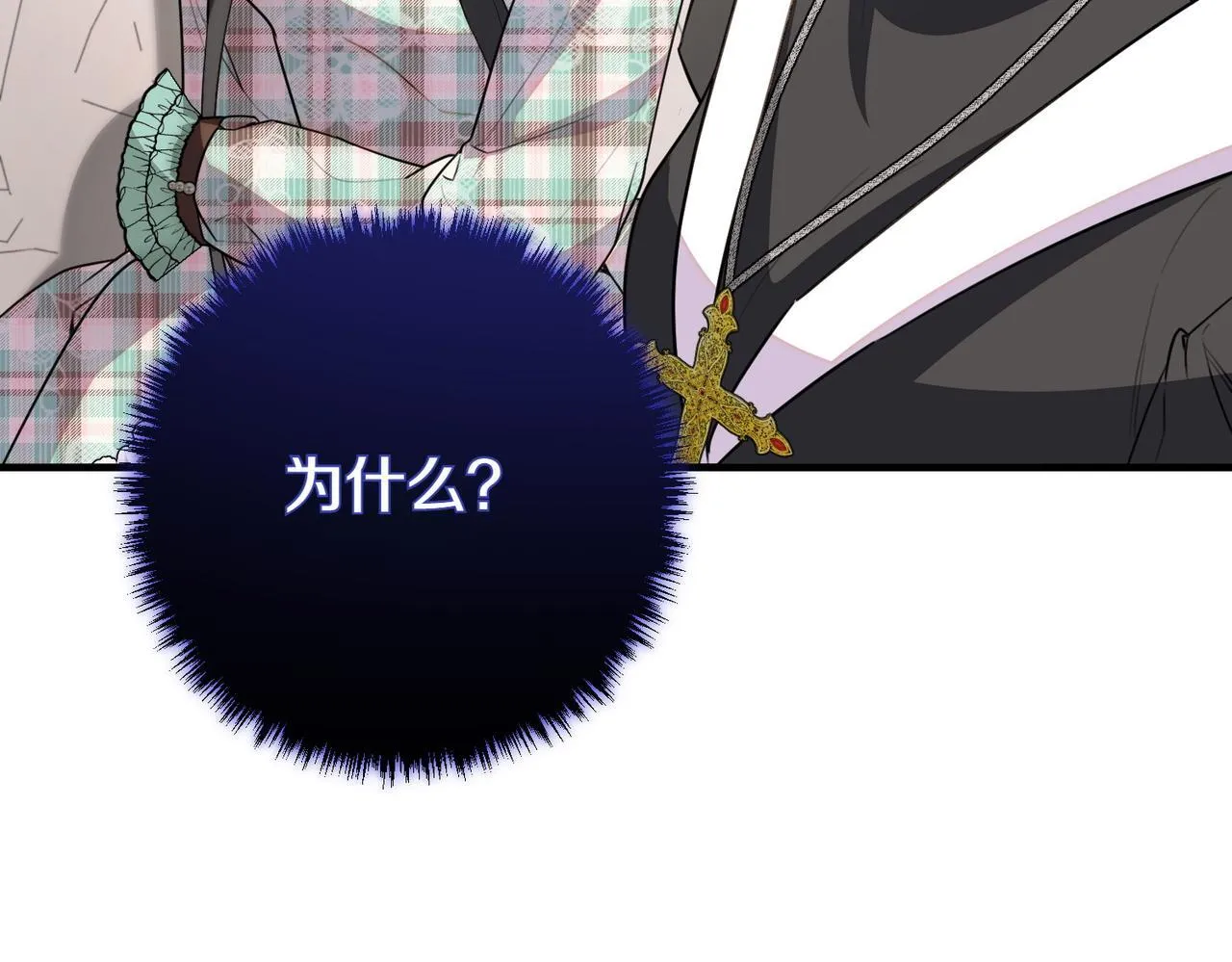 第69话 直面 第64页