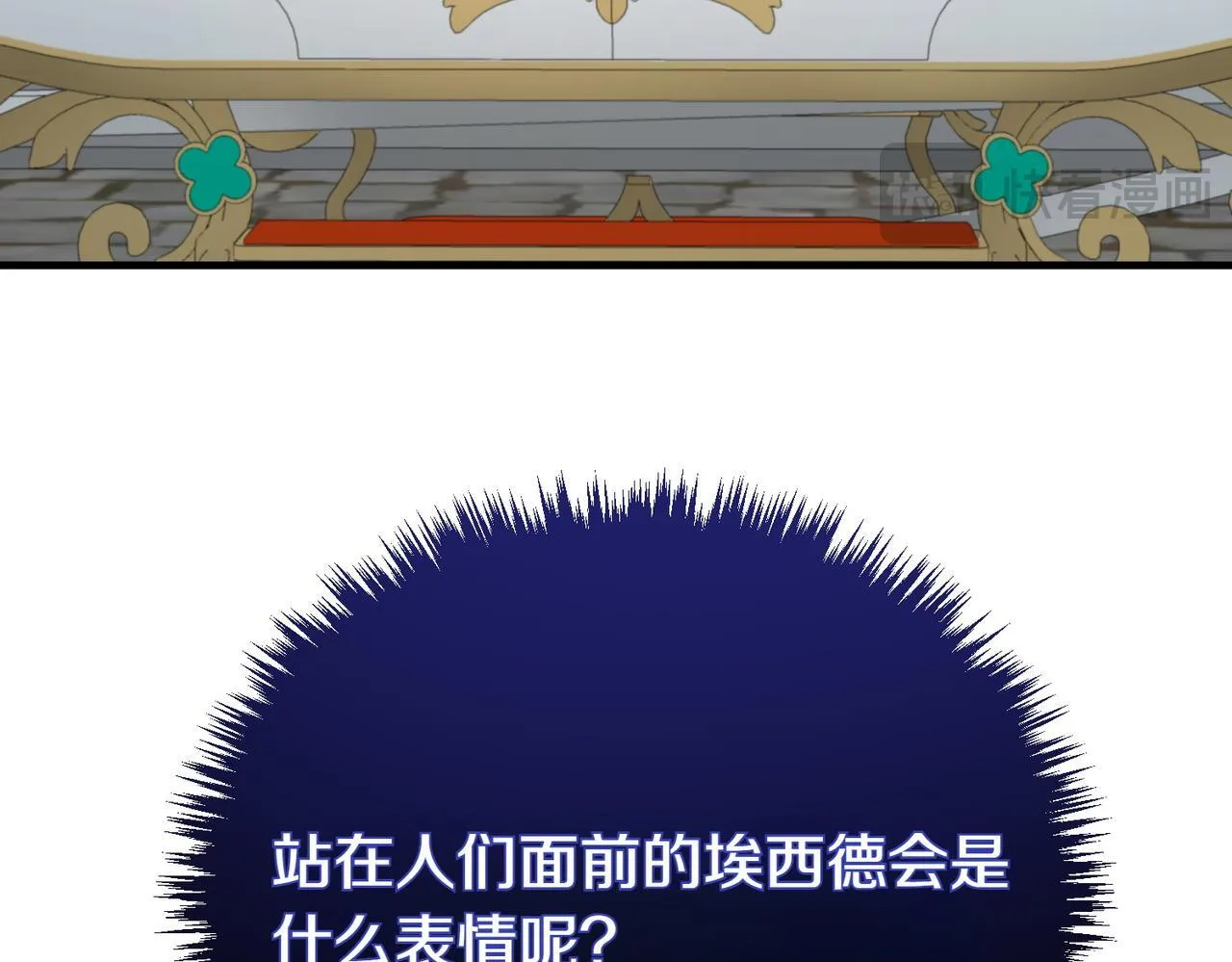 第69话 直面 第80页