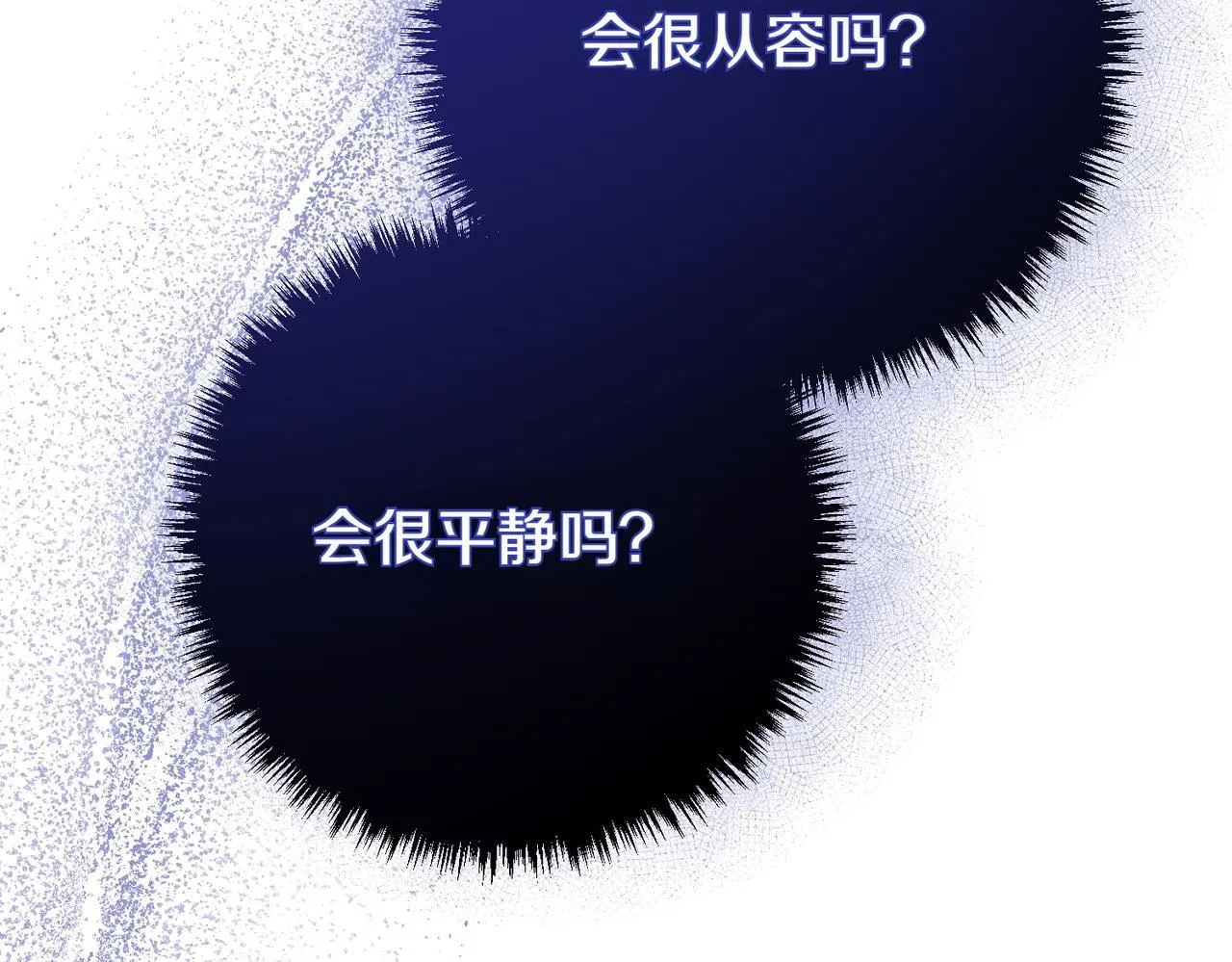 第69话 直面 第83页