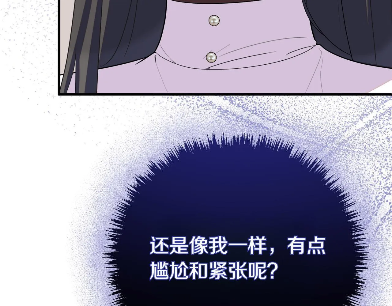 第69话 直面 第86页