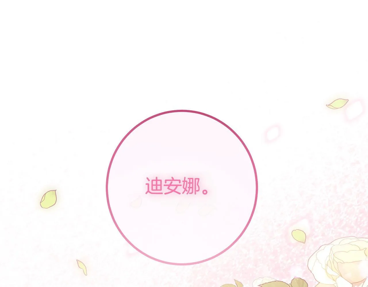 第69话 直面 第91页