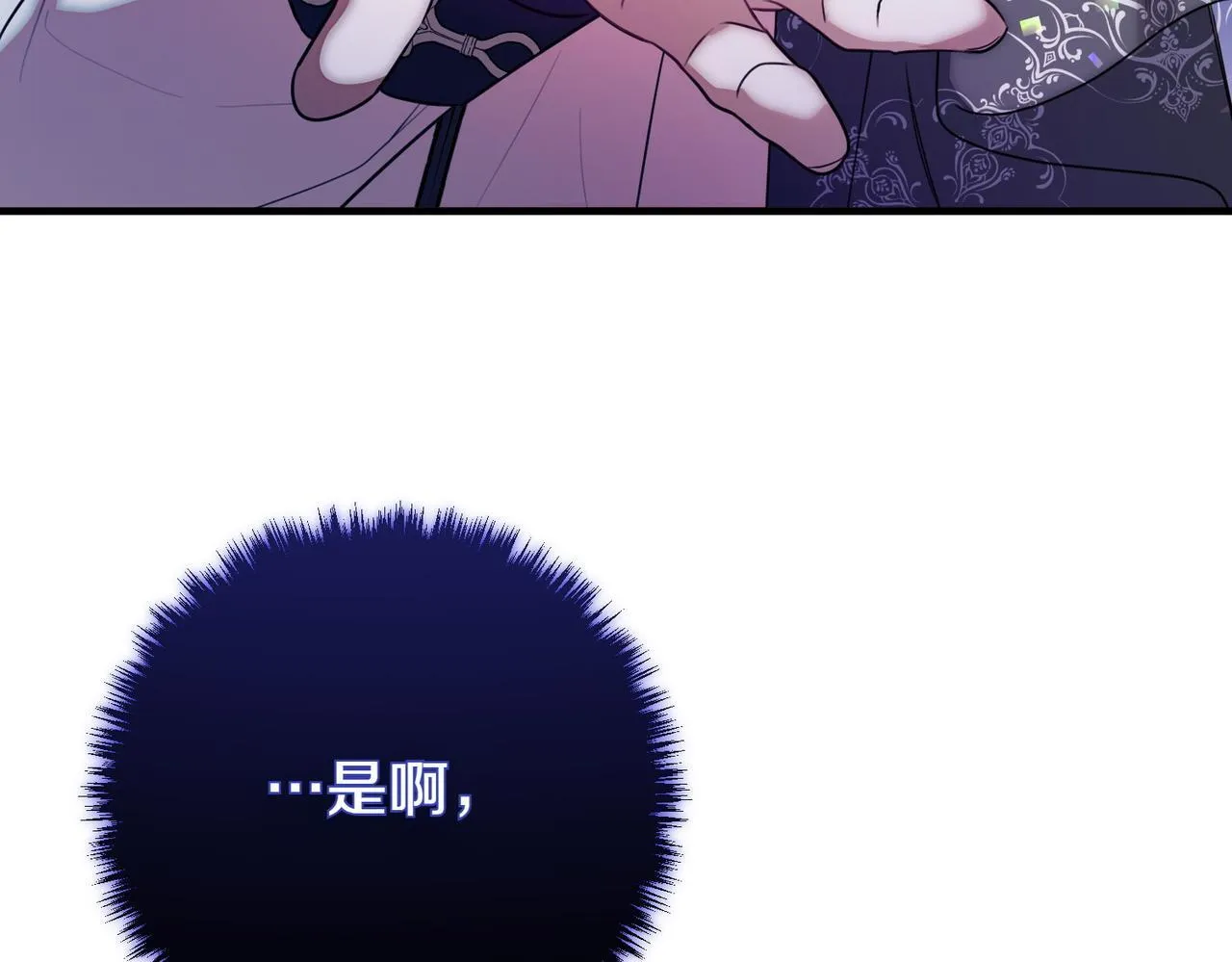 第69话 直面 第97页