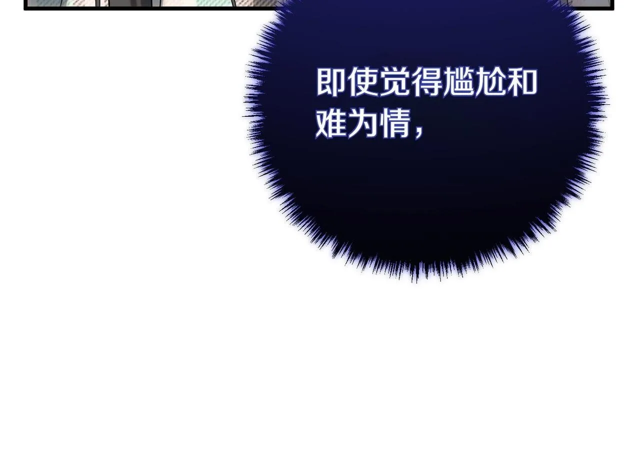 第69话 直面 第100页