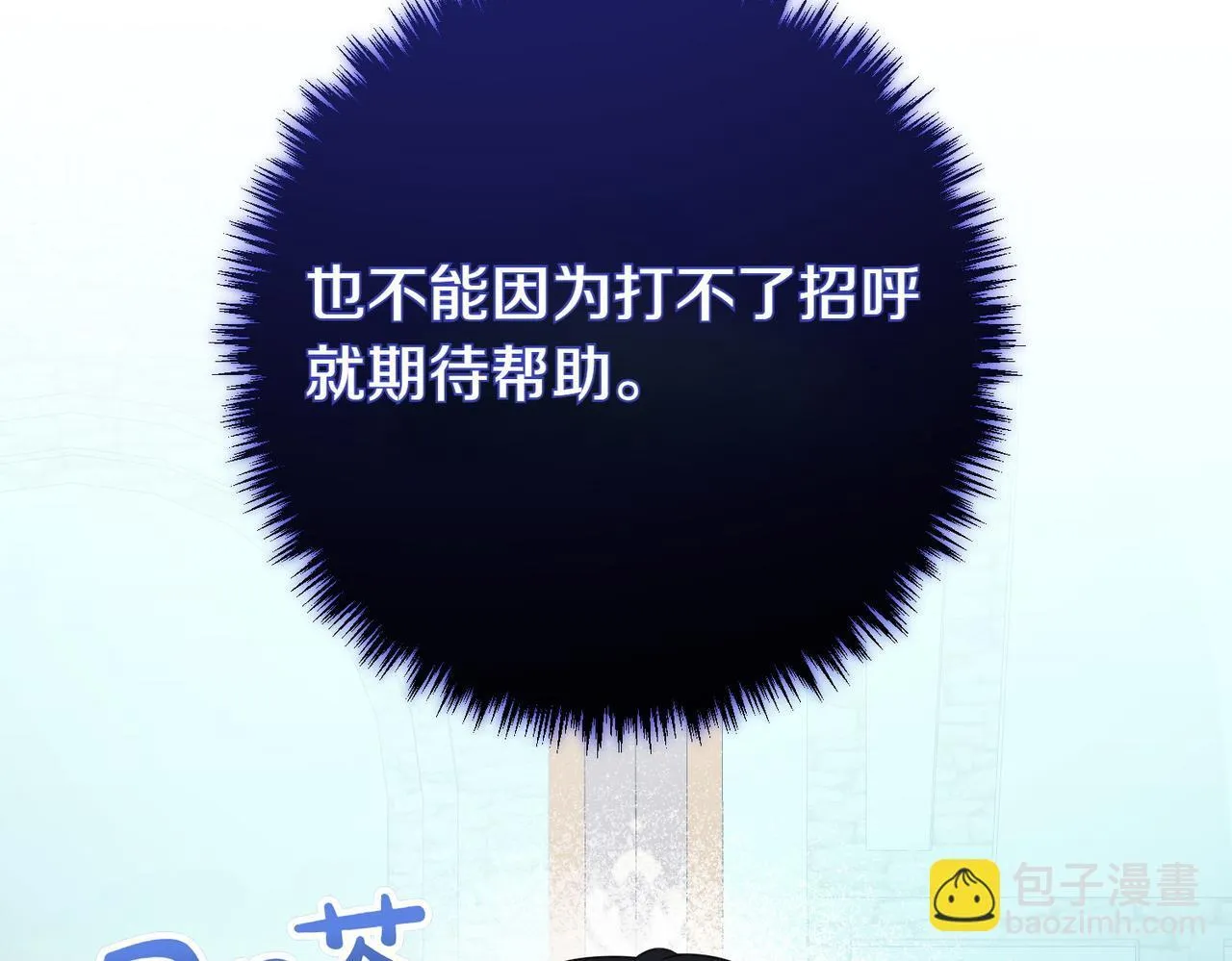 第69话 直面 第101页