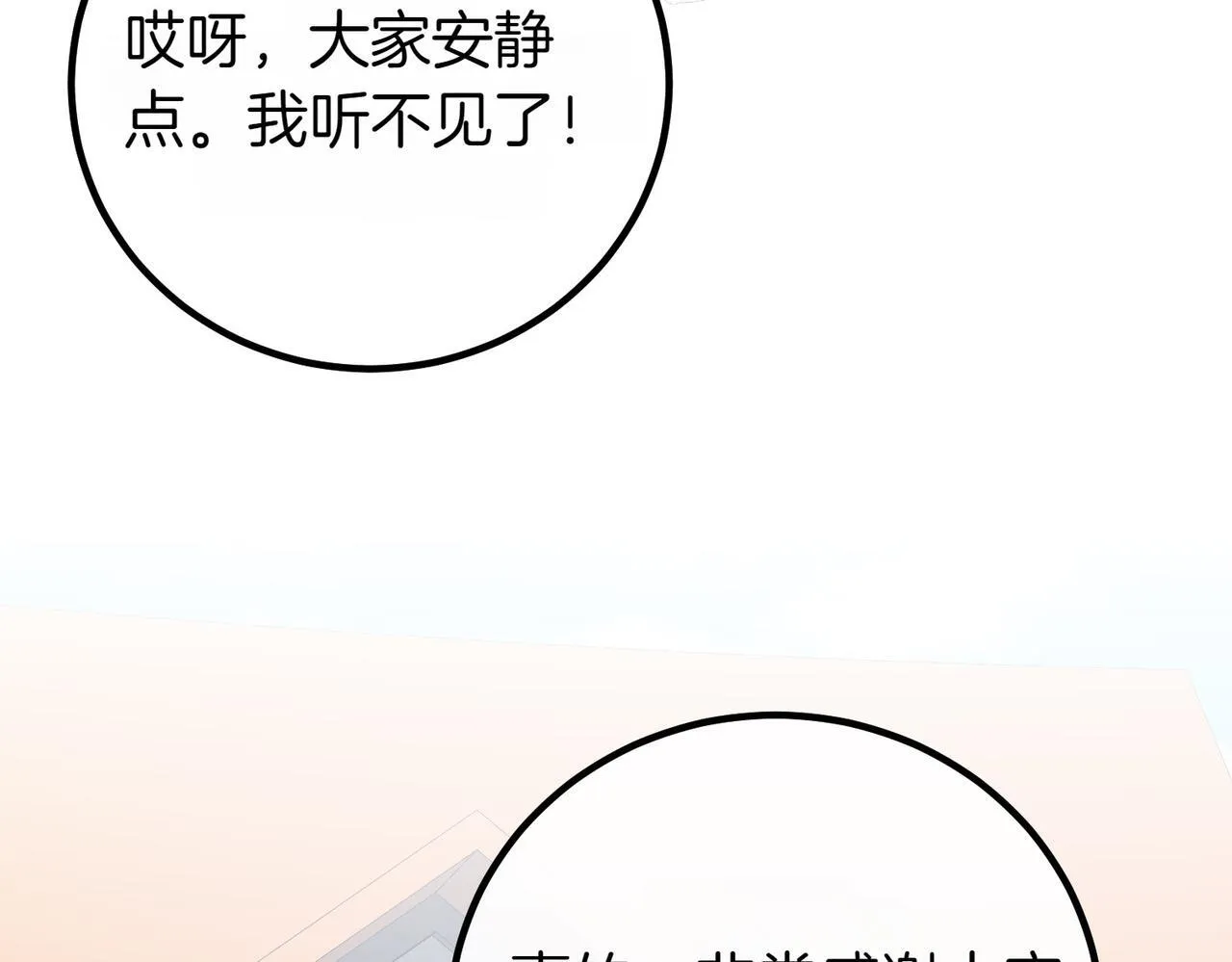 第69话 直面 第111页
