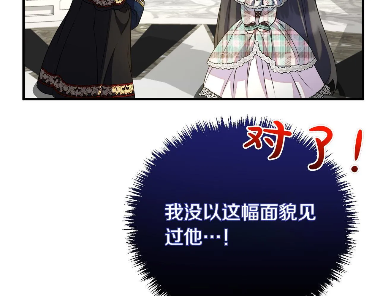 第69话 直面 第153页