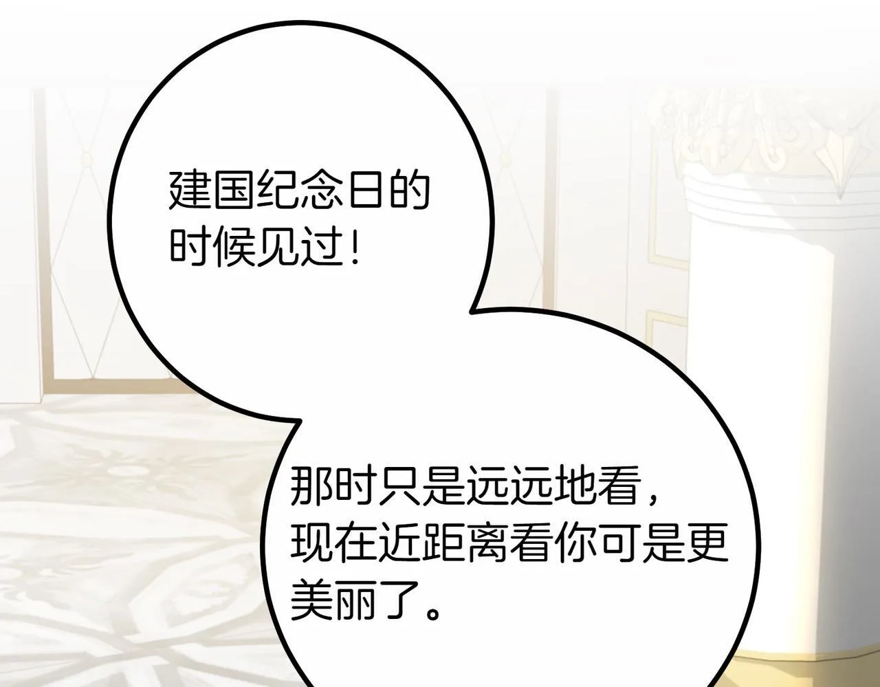 第69话 直面 第157页