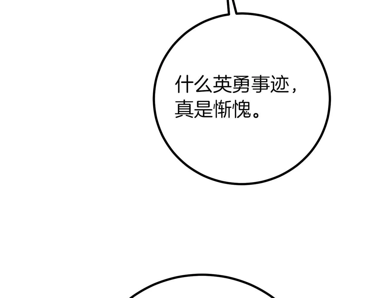 第69话 直面 第170页