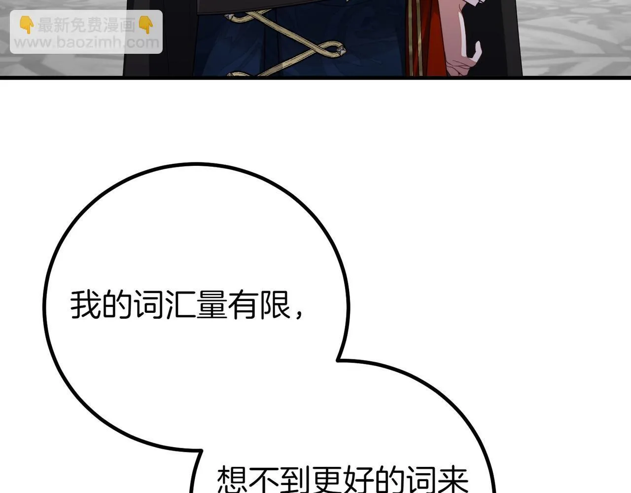 第69话 直面 第173页
