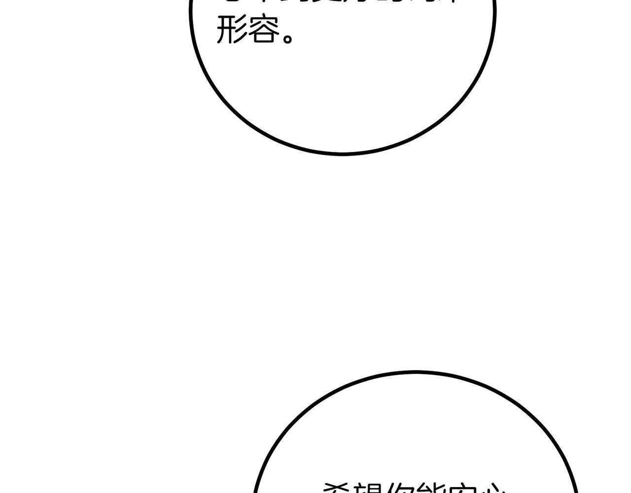 第69话 直面 第174页