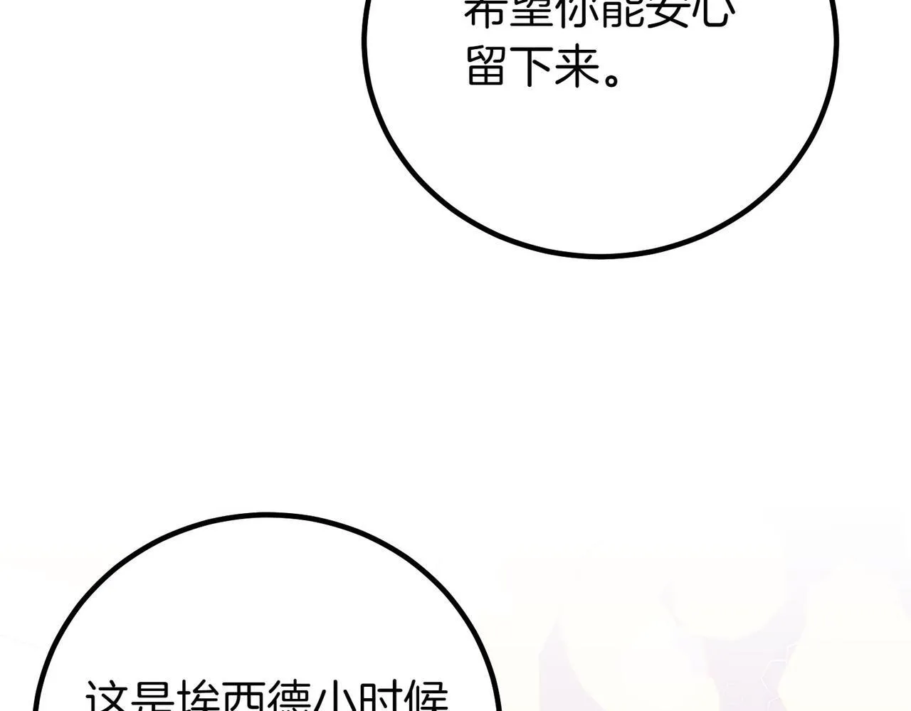 第69话 直面 第175页