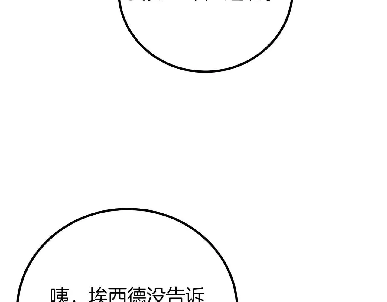 第69话 直面 第183页