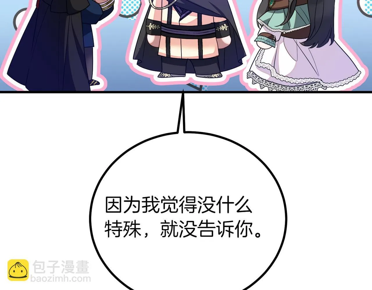 第69话 直面 第188页