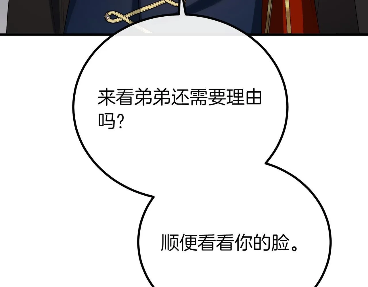 第69话 直面 第192页